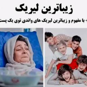 عکس لیریک های با مفهوم😔😹