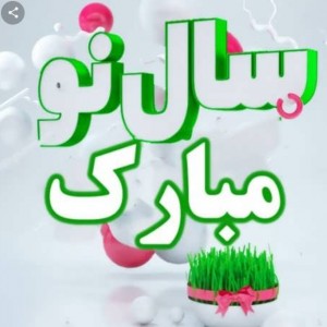 عیدتون مبارک 🎉🎉🎉🎉