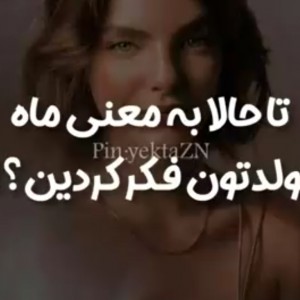 تست معنی ماه ها