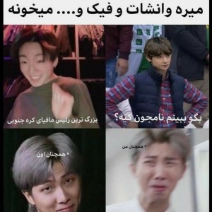 عکس fun بی تی اس