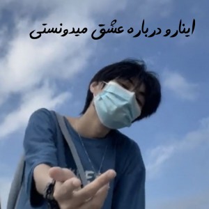 تست اینارو....