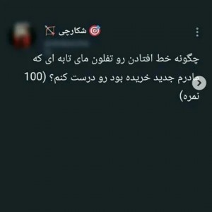 عکس توئیت فان پارت 7🗿👍🏿