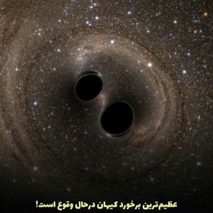 تست بزرگترین انفجار جهان!