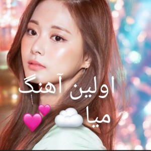 تست اولین آهنگ میا❤🧸