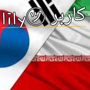 خیابان تهران توی کره جنوبی