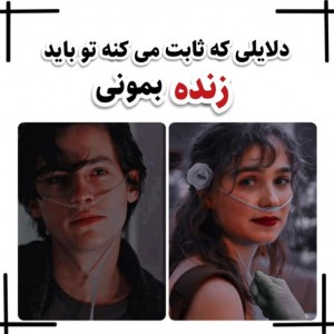 عکس دلایلی که ثابت میکنند باید...