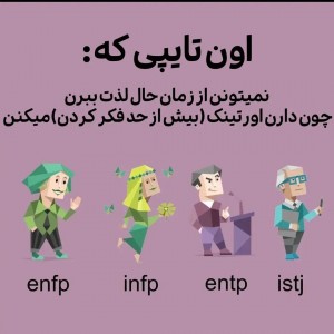 عکس اون تایپی که: