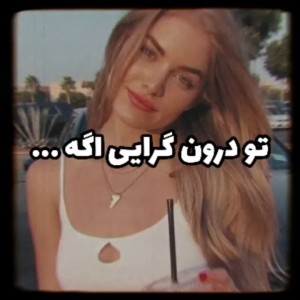 تو درونگرایی اگه . . .