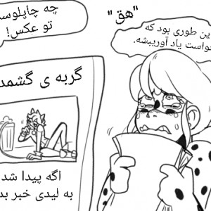تست طنز میراکلس ♡p1