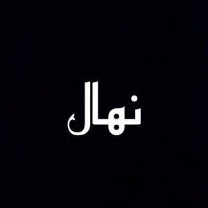 تست سفارش نوشتاری💖🙂