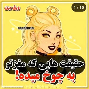 حقیقت هایی که مغزتو🤯🤐