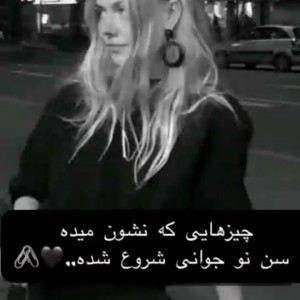 عکس چیز هایی ک نشون میده...😥