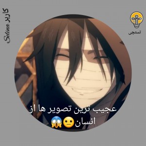 عجیب ترین تصویرهاازانسان