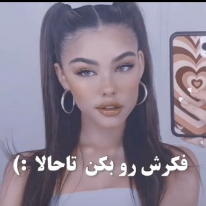تست فکرشو‌بکن‌تا‌حالا...