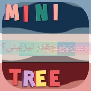 چقدر تیزبین هستی؟(سخت)