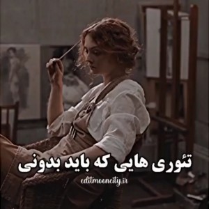 عکس چیزای قشنگی که باید بدونی😇😐