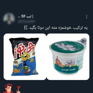 عکس ترکیب بهشتی 🥺😹💔