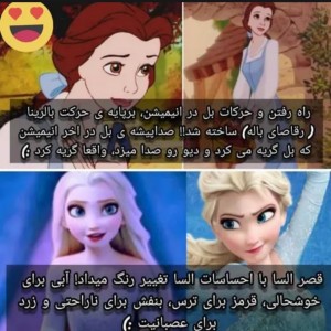 تست حقایق از انیمیشن های دیزنی