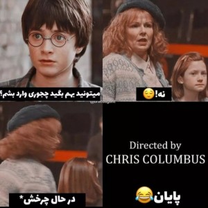 عکس هری پاتر به سبک جدید😂