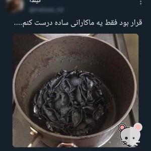 عکس توییت فان پارت۲😂😂😂