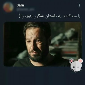 تست توییت‌فان😅