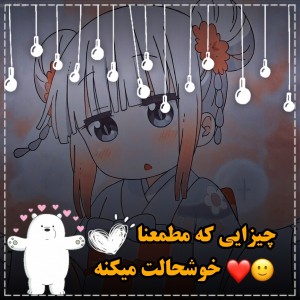 عکس چیزایی که خوشحالت میکنه🙂❤