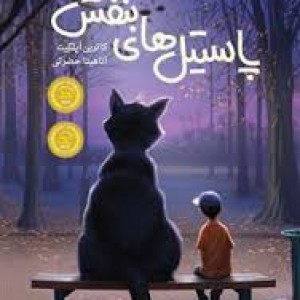 معرفی بهترین کتاب ها...