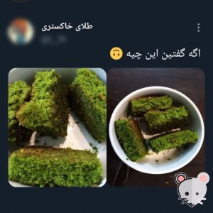 عکس اگه گفتین این چیه 🙃