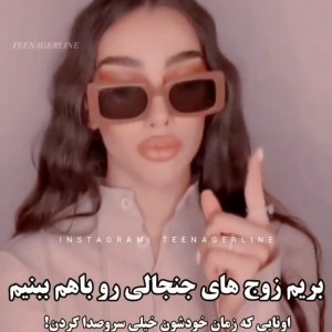 عکس جنجالی ترین زوج ها!!