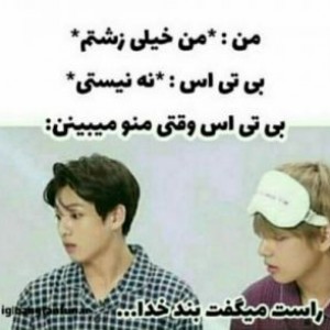 تست طنز bts /:💜