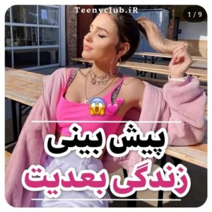 تست پیش بینی زندگی بعدیت😱🔮🪄