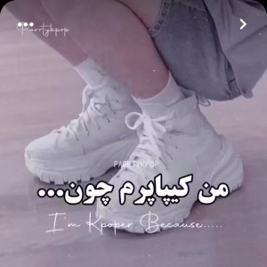 عکس من کیپاپرم چون...