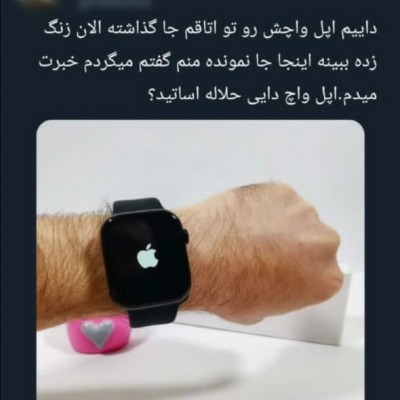 تست توییت فان 😂