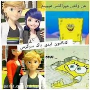تست طنز میراکلس