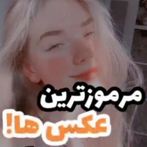 تست مرموز ترین عکس ها🔫🙄