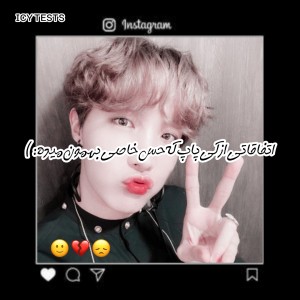 تست اتفاقاتی‌ازکی‌پاپ‌که‌حس‌عجیبی‌برامون‌داره:)-!