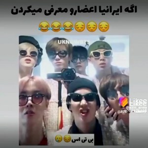 تست بی تی اس ایرانی!!