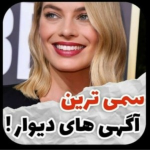 تست سمی ترین آگهی های دیوار🙄💔