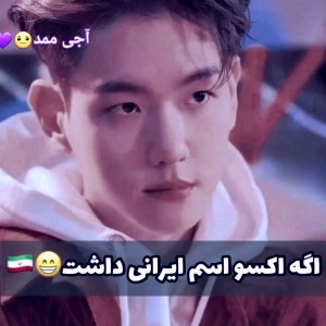 عکس اکسو ایرانی💜😊