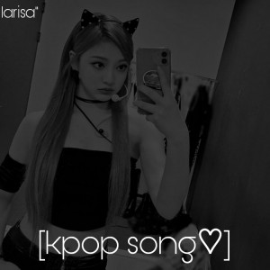 تست [♡Kpop song]