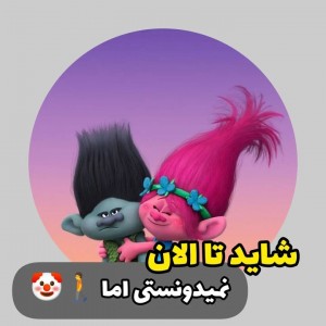 تست شاید تا الان نمیدونستی....