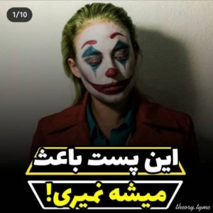 عکس ممکنه‌جونتو‌نجات‌بده‌...!