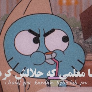 تست تنها معلمی که حلالش کردم😂😔