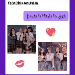تست فرق ما بلینکا با بقیه:)