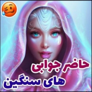 تست حاضر جوابی های سنگین😎😁🤝