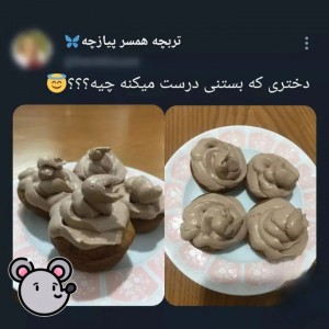 تست دختری که شیرینی درست کرد 😇