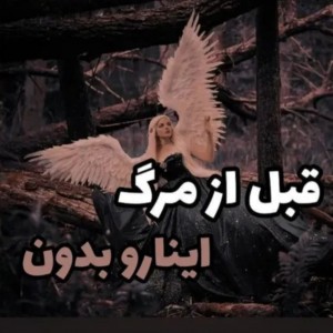 تست اینارو‌باید‌بدونی‌