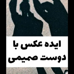 تست ایده‌عکاسی