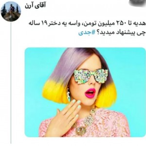 تست چی‌میخری؟!
