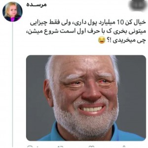 تست چی‌میخری‌۲
